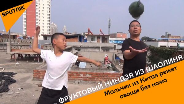 Фруктовый ниндзя из Шаолиня - Sputnik Молдова