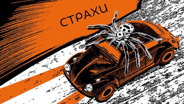 Cтрахи - Sputnik Молдова