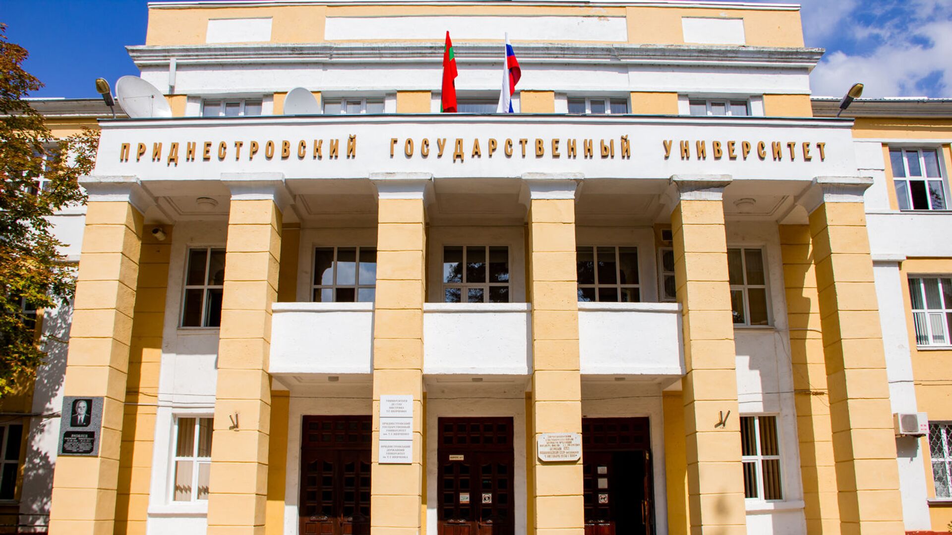 Universitatea de Stat din Transnistria - Sputnik Moldova, 1920, 27.10.2021