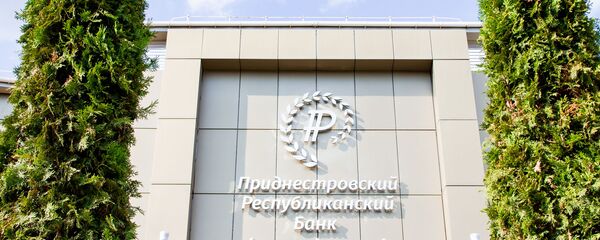 Приднестровский Республиканский банк - Sputnik Молдова