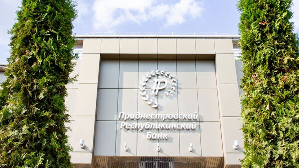 Приднестровский Республиканский банк - Sputnik Молдова