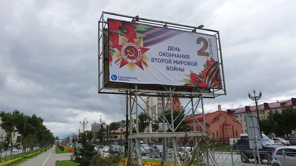 Еще один День Победы: как на Дальнем Востоке празднуют окончание войны Еще один День Победы: как на Дальнем Востоке празднуют окончание войны - Sputnik Молдова