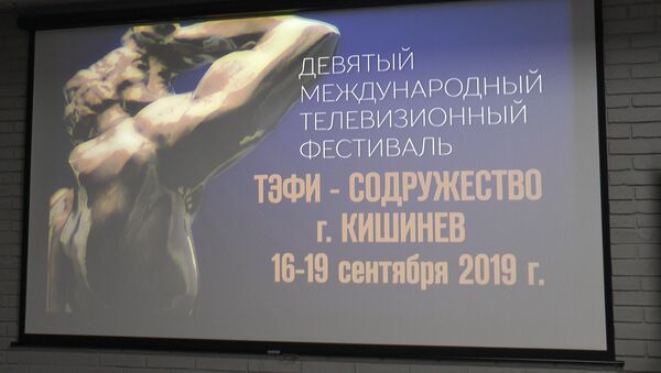 ТЭФИ-Содружество: творческий диалог - важная составляющая фестиваля - Sputnik Молдова