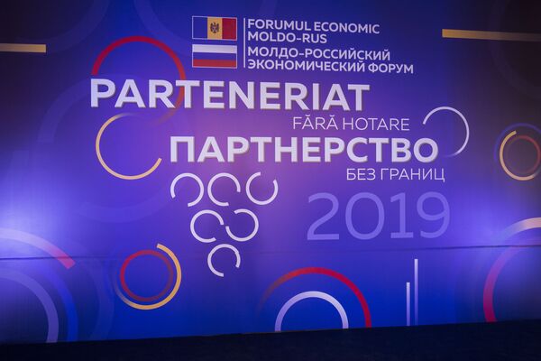 Крупнейший экономический форум под девизом Партнерство без границ проходит в Кишиневе с 19 по 21 сентября. - Sputnik Молдова