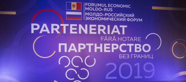 МРЭФ: все события насыщенного второго дня форума МРЭФ: все события насыщенного второго дня форума - Sputnik Молдова