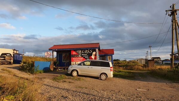 Продовольственный магазин Рыбак на острове Кунашир. - Sputnik Молдова