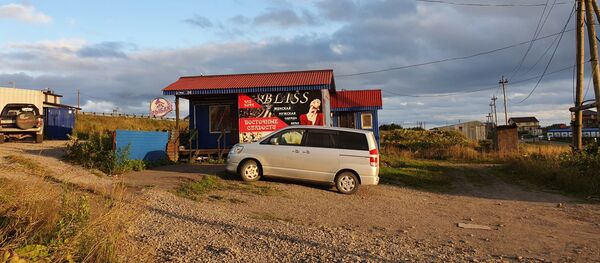 Продовольственный магазин Рыбак на острове Кунашир. Продовольственный магазин Рыбак на острове Кунашир. - Sputnik Молдова