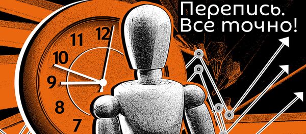 Перепись. Все точно! - Sputnik Молдова