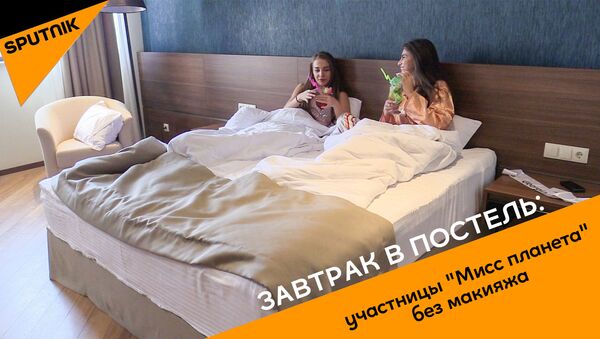 Красотки без макияжа: Sputnik застал участниц Мисс Планета в постели – видео - Sputnik Молдова