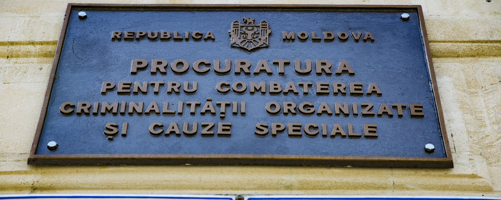 Прокуратура по организованной преступности и особым делам - Sputnik Молдова, 1920, 10.12.2021