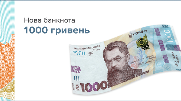 Новые деньги - граждане Молдовы, едущие на Украину, должны это знать  - Sputnik Молдова