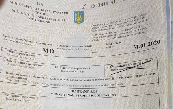 Autorizație de export pentru transportatori în Ucraina - Sputnik Moldova
