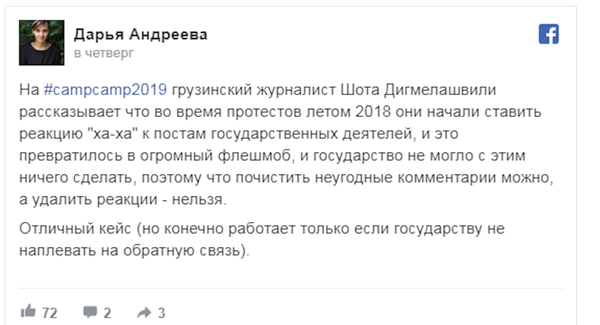 #CampCamp2019 în Moldova: cum funcționează ”fabrica” de revoluții - Sputnik Moldova