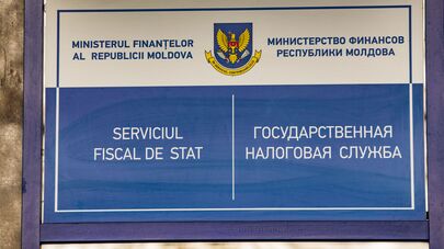 Государственная Налоговая Служба