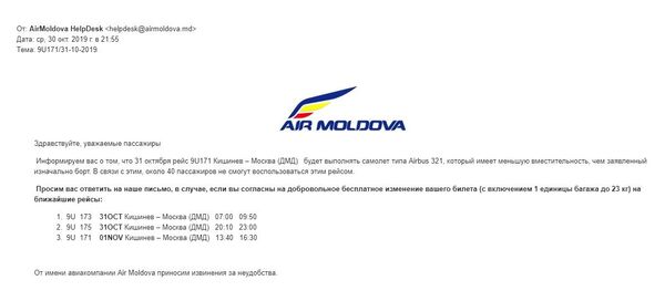 Авиакомпания сообщила, что 40 человек не поместятся на борт: подробности Авиакомпания сообщила, что 40 человек не поместятся на борт: подробности - Sputnik Молдова