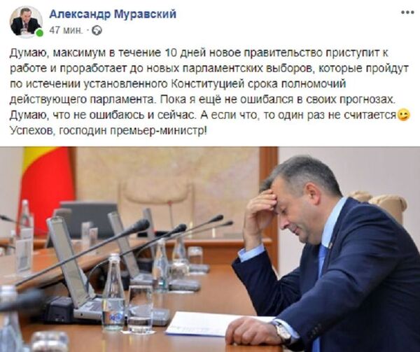 Opinia unui expert: Guvernul condus de Ion Chicu va fi funcțional până în 2023 Opinia unui expert: Guvernul condus de Ion Chicu va fi funcțional până în 2023 - Sputnik Moldova