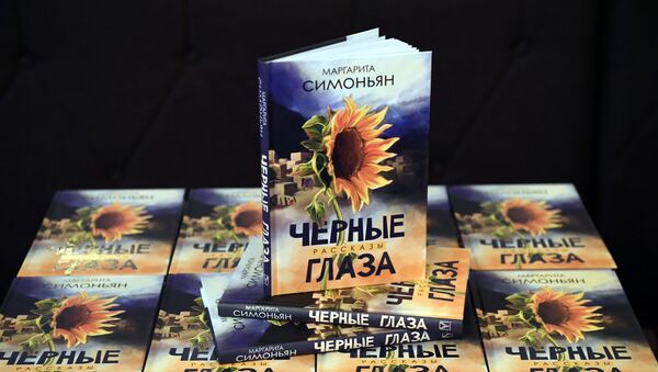 Презентация книги Маргариты Симоньян Черные глаза - Sputnik Молдова