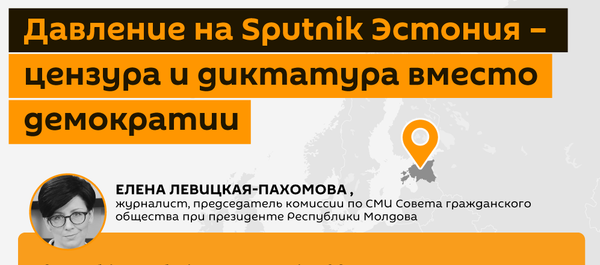 Давление на Sputnik Эстония Давление на Sputnik Эстония - Sputnik Молдова