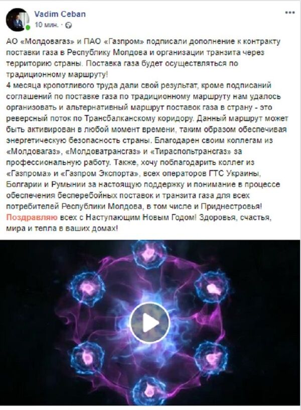 Газпром продлил с Молдовагаз контракт на поставки газа в Молдову Газпром продлил с Молдовагаз контракт на поставки газа в Молдову - Sputnik Молдова