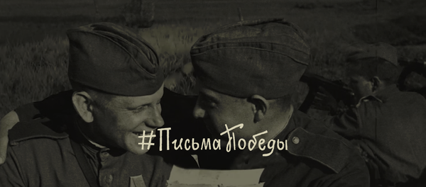 Проект #СтраницыПобеды - Sputnik Молдова