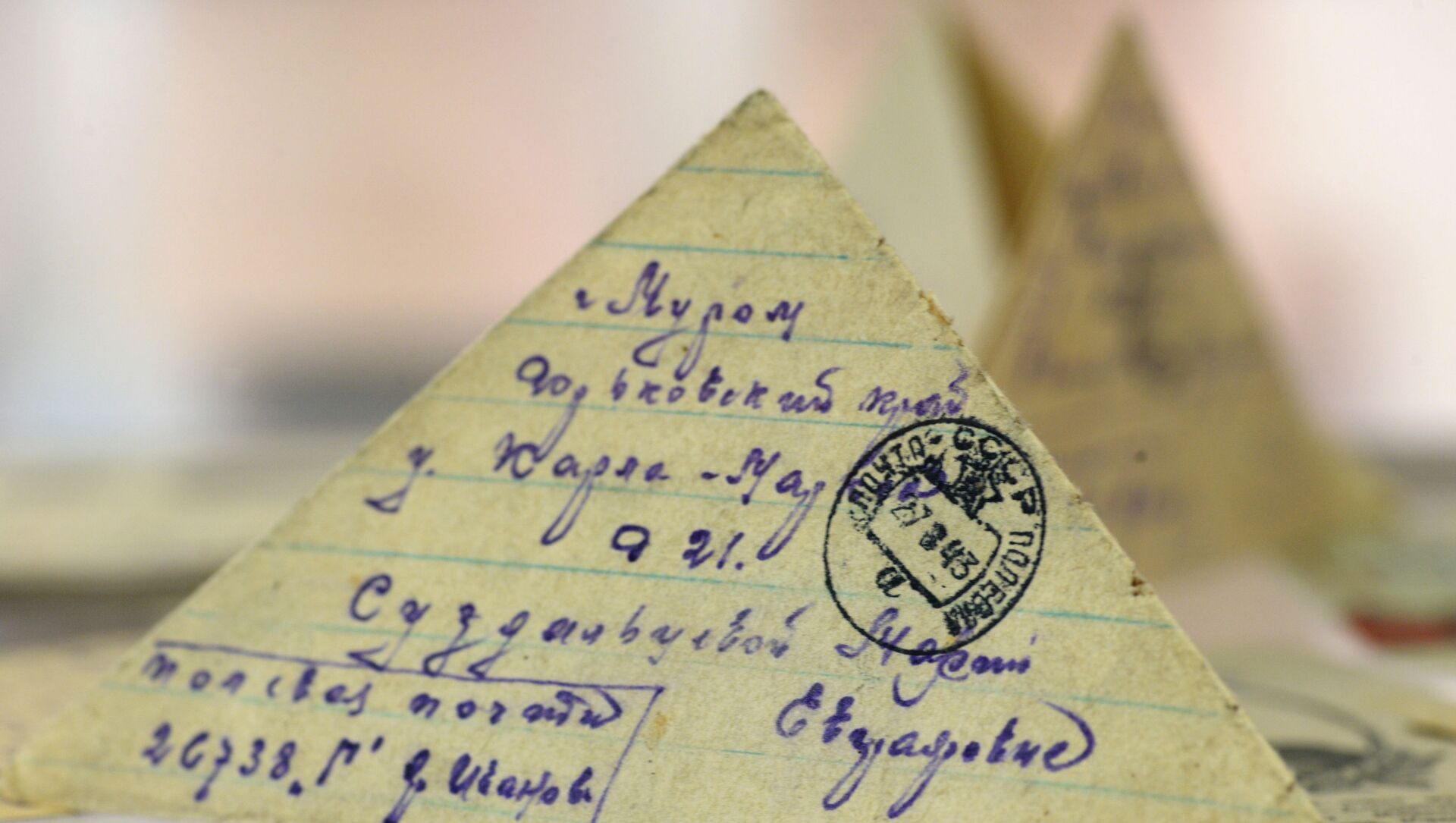Письмо с фронта - экспонат выставки Приближая Победу - Sputnik Молдова, 1920, 04.05.2021