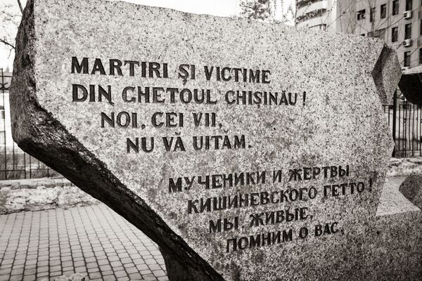 Monumentul Victimelor Ghetoului din Chișinău, inaugurat pe 22 aprilie 1993. - Sputnik Moldova