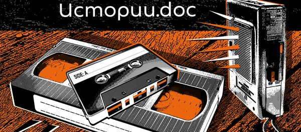 Истории.doc Истории.doc - Sputnik Молдова