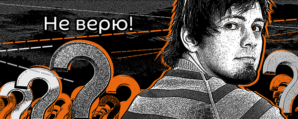 Не верю! Не верю! - Sputnik Молдова