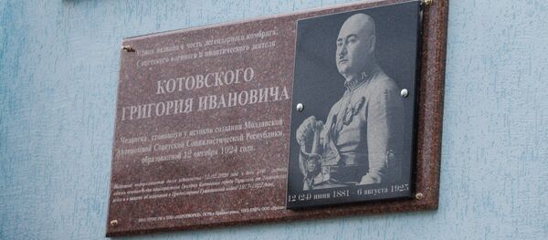 Памятная доска в Тирасполе, посвященная Григорию Котовскому - Sputnik Молдова