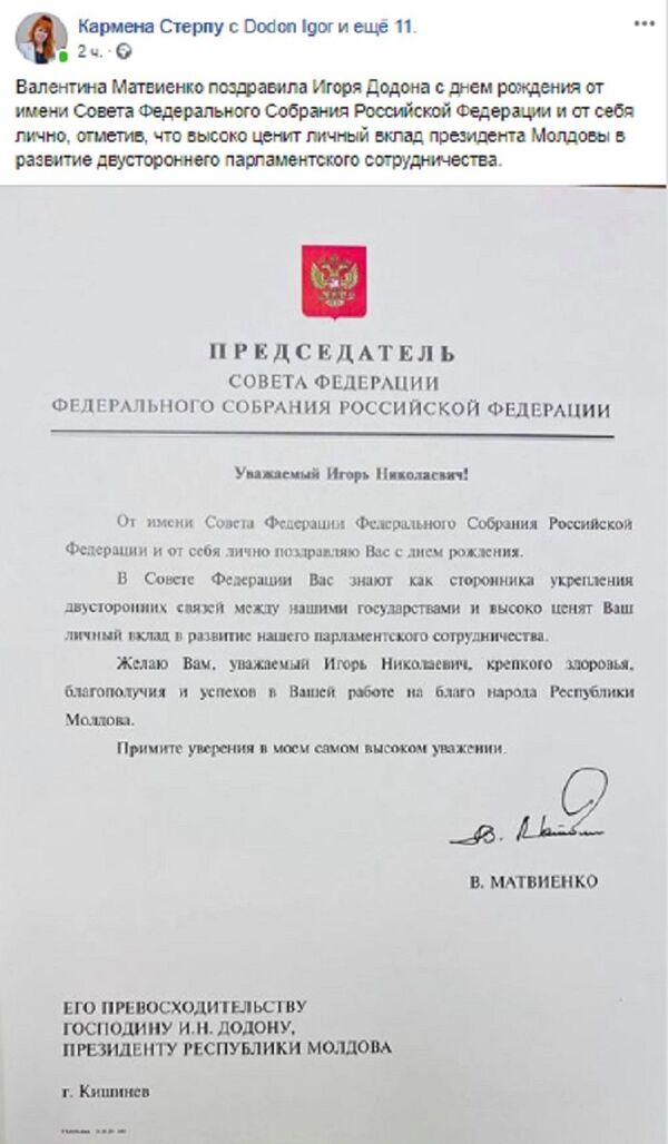 Mesaje pentru președintele Igor Dodon: Ce i-au transmis Putin, Lukașenko și Tokayev Mesaje pentru președintele Igor Dodon: Ce i-au transmis Putin, Lukașenko și Tokayev - Sputnik Moldova