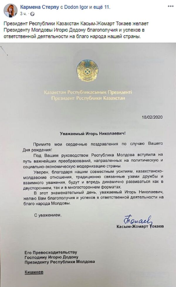 Mesaje pentru președintele Igor Dodon: Ce i-au transmis Putin, Lukașenko și Tokayev Mesaje pentru președintele Igor Dodon: Ce i-au transmis Putin, Lukașenko și Tokayev - Sputnik Moldova