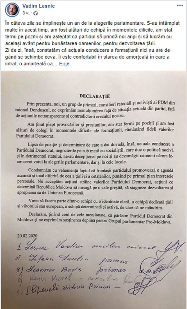 Раскол в семье ДПМ: еще пятеро демократов покинули партию - Sputnik Молдова