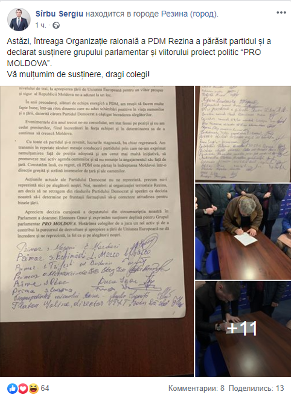 Исход продолжается: еще несколько десятков членов ДПМ покинули партию - Sputnik Молдова