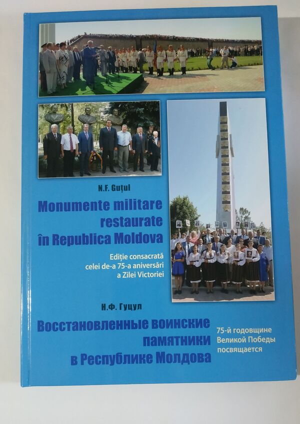 Васнецов о фотоальбоме к 75-летию Великой Победы: колоссальная работа Васнецов о фотоальбоме к 75-летию Великой Победы: колоссальная работа - Sputnik Молдова