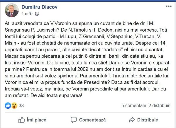 Diacov confirmă că PDM a plătit pentru cei 14 deputați de la PCRM: Reacția lui Voronin Diacov confirmă că PDM a plătit pentru cei 14 deputați de la PCRM: Reacția lui Voronin - Sputnik Moldova