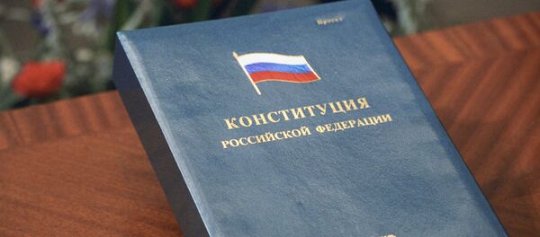 Конституция Российской Федерации, архивное фото - Sputnik Moldova
