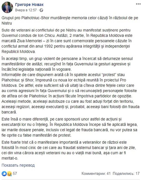 Под защитой буздугана: почему комбатанты разозлили кишиневцев Под защитой буздугана: почему комбатанты разозлили кишиневцев - Sputnik Молдова