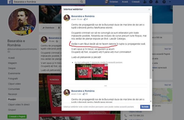 Cine ar fi vandalizat expoziția dedicată Armatei Sovietice de la București Cine ar fi vandalizat expoziția dedicată Armatei Sovietice de la București - Sputnik Moldova-România