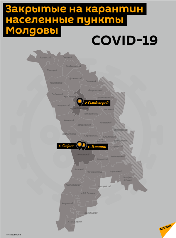 Еще одно село в Молдове собираются закрыть на карантин Еще одно село в Молдове собираются закрыть на карантин - Sputnik Молдова