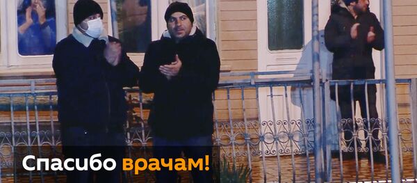 Акция благодарности: как поддерживают врачей, борющихся с коронавирусом Акция благодарности: как поддерживают врачей, борющихся с коронавирусом - Sputnik Молдова