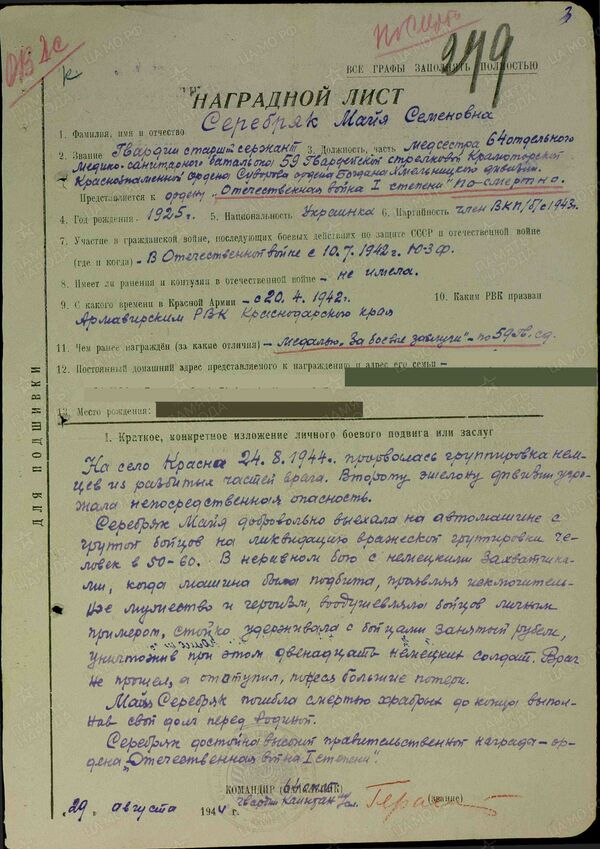 Сила слабых. Женщины Великой Отечественной войны - Sputnik Молдова