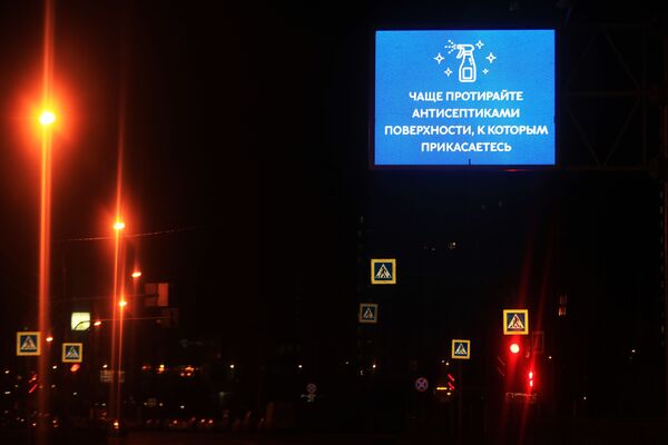 Социальная реклама с призывами к соблюдению мер по борьбе с коронавирусом на одном из экранов в Москве - Sputnik Молдова