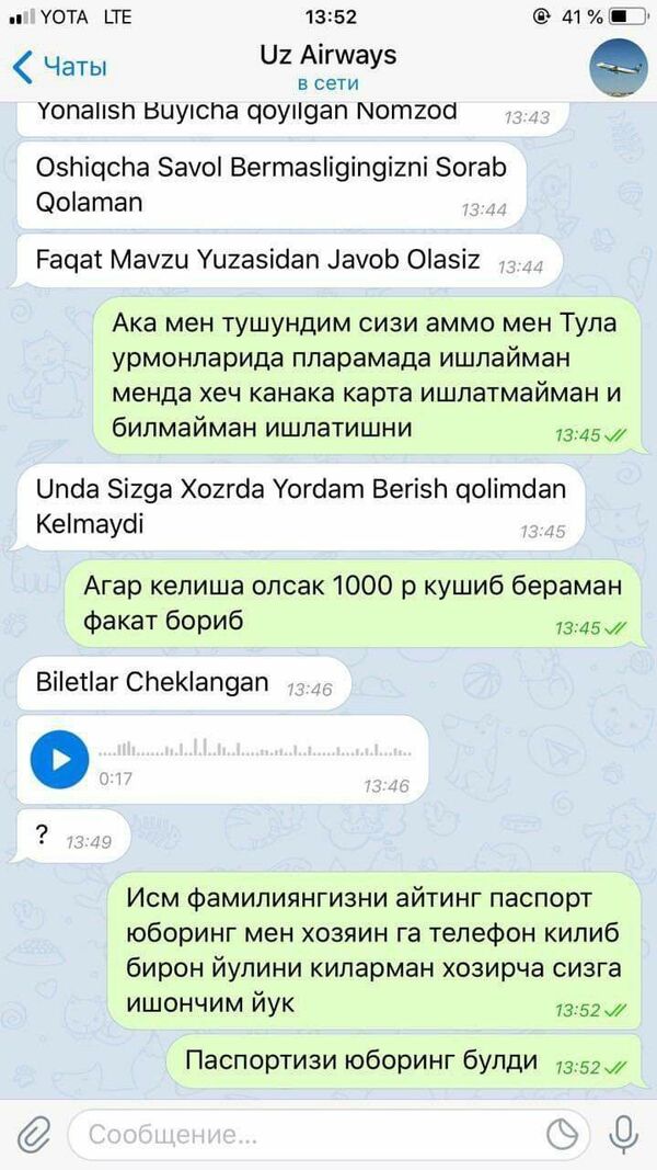 Поддельный авиабилет и лжевакцина: как мошенники наживаются на коронавирусе - Sputnik Молдова