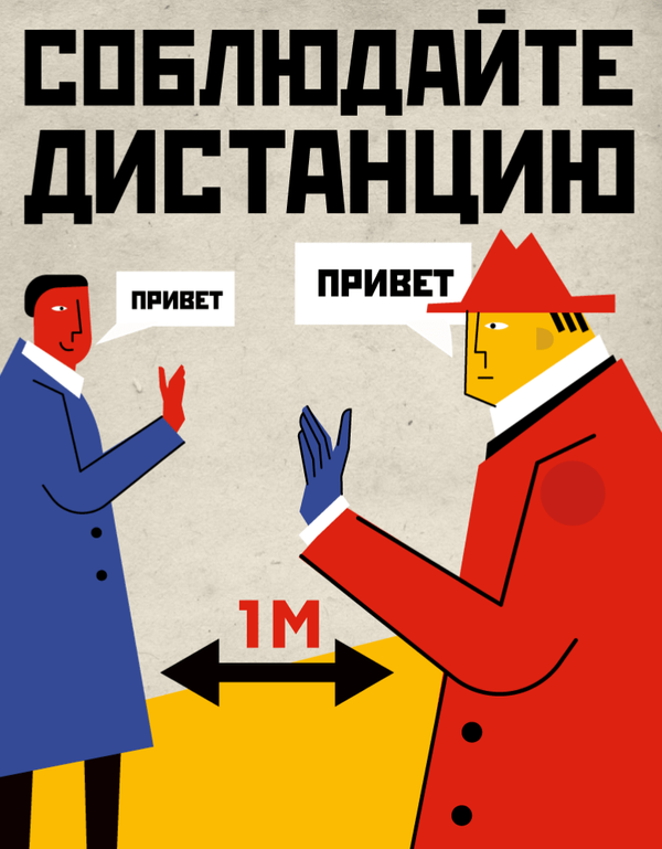Совет 3: соблюдайте дистанцию - Sputnik Молдова