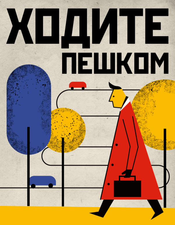 Совет 5: ходите пешком - Sputnik Молдова