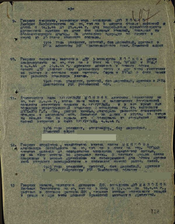 Спасти лейтенанта Богданова: подвиг молдавской крестьянки - Sputnik Молдова