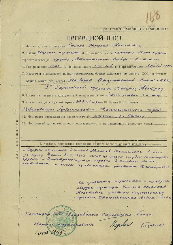 Помнит Вена, помнят Альпы и Дунай - Sputnik Молдова