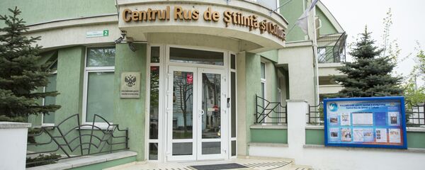 Российский центр науки и культуры в Кишиневе  - Sputnik Молдова