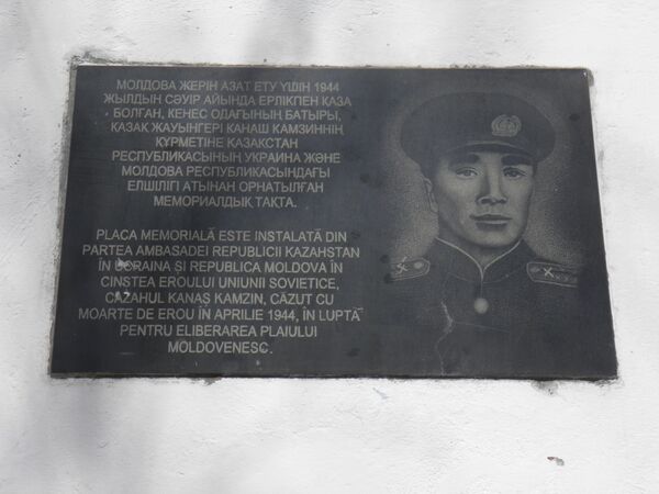 Казахский батыр на днестровском плацдарме: Герой Советского Союза Канаш Камзин Казахский батыр на днестровском плацдарме: Герой Советского Союза Канаш Камзин - Sputnik Молдова