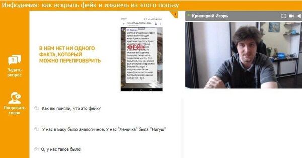 Не верю! —  эксперты SputnikPro о том, как выявить фейки и что с ними делать - Sputnik Молдова